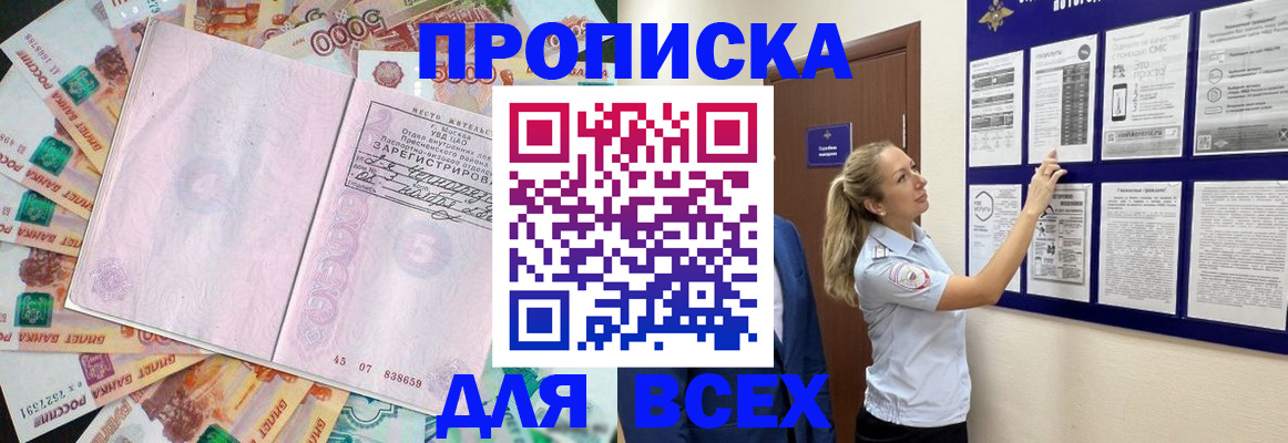 временная регистрация в квартире в Кохме